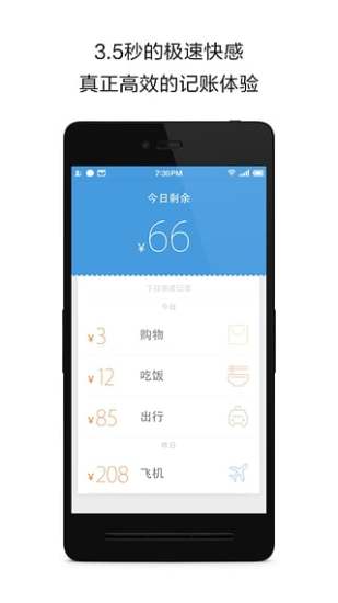 花哪儿记账安卓版 V2.9.0