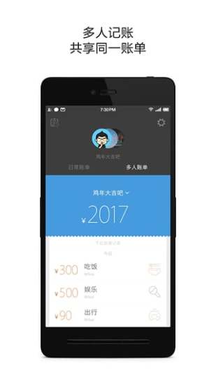 花哪儿记账安卓版 V2.9.0