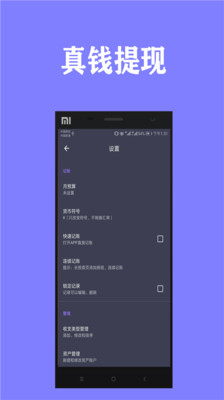 好彩色记账安卓版 V3.2