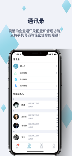 狐小eiPhone版 V1.0.5