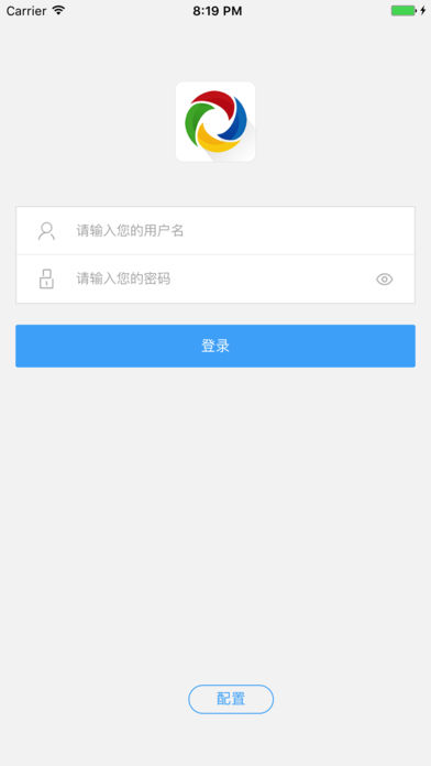 中云办公iPhone版 V1.6.2