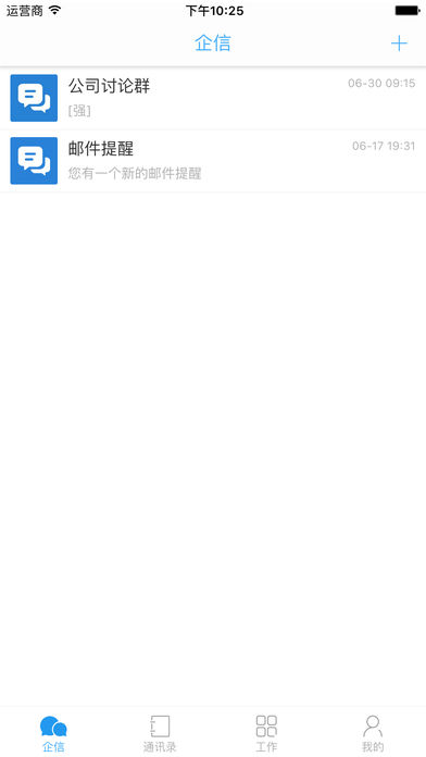 中云办公iPhone版 V1.6.2