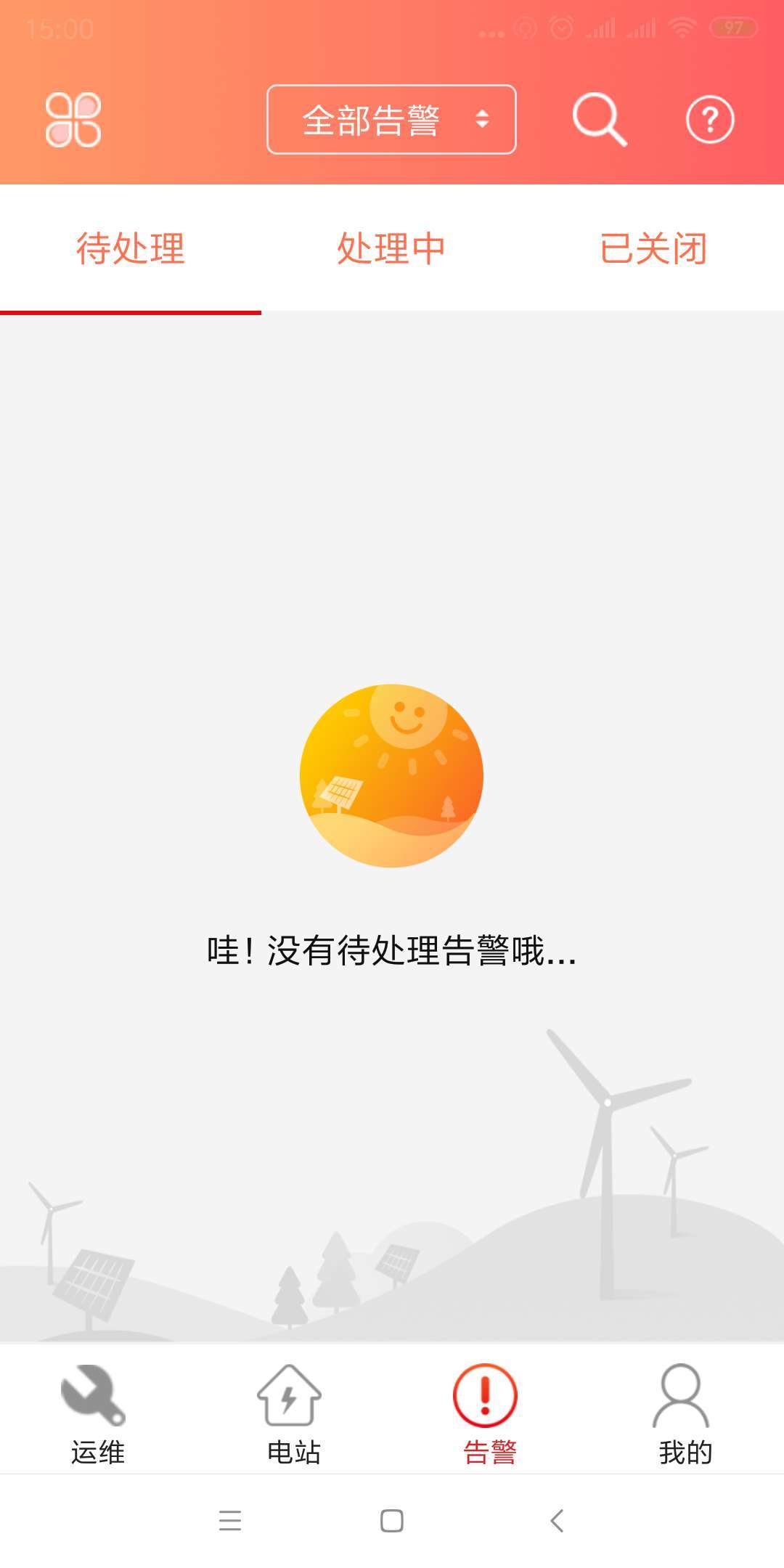 晶太阳运维iPhone版 V4.5.20