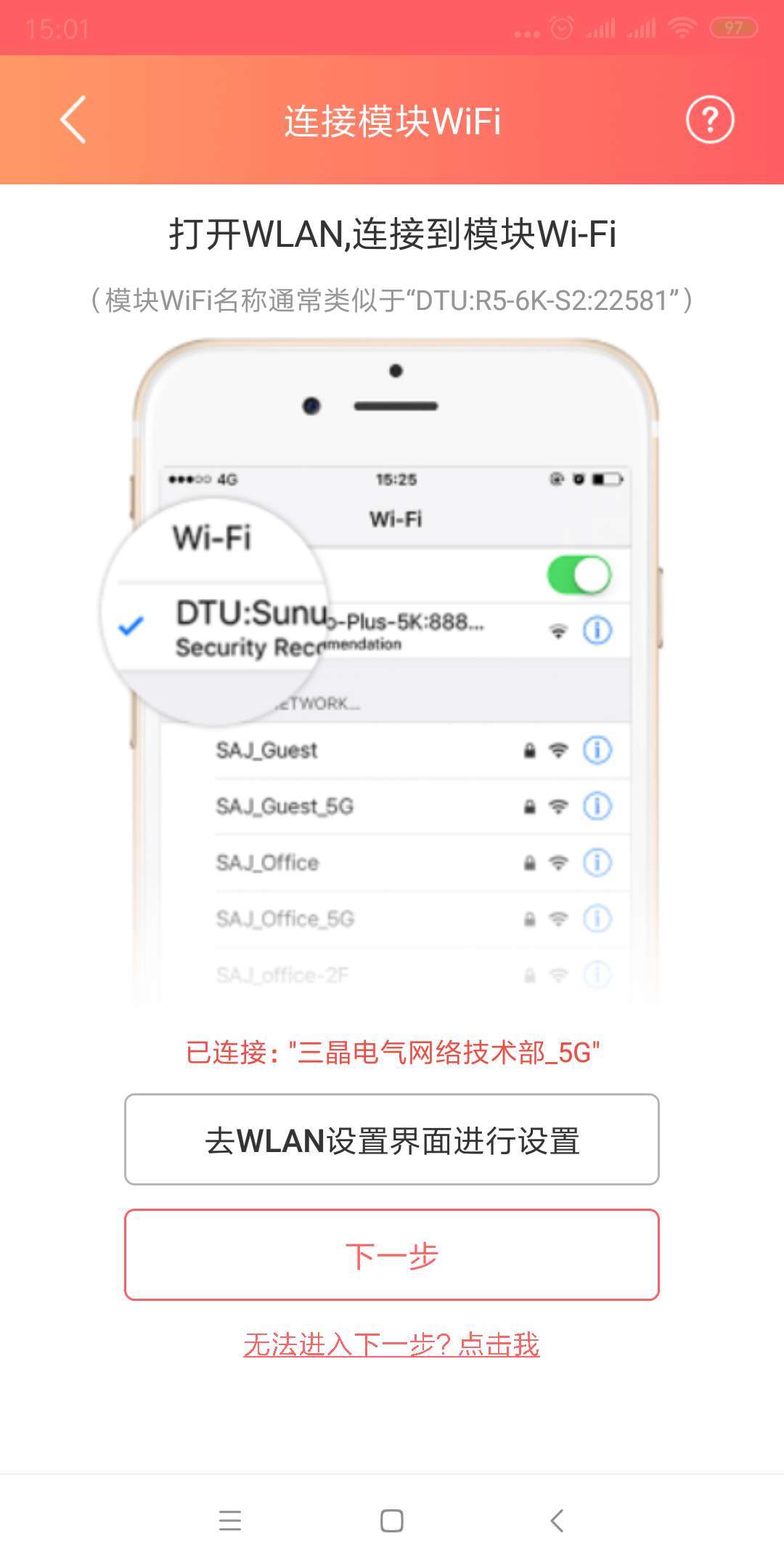 晶太阳运维iPhone版 V4.5.20