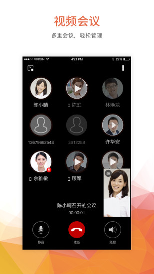 工作宝iPhone版 V5.3.14