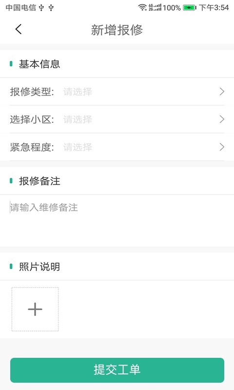 小和师傅iPhone版 V1.6.2