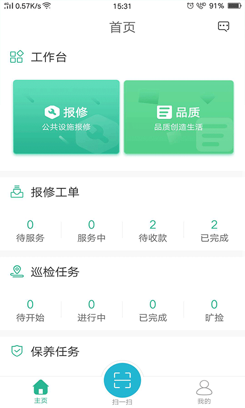 小和师傅iPhone版 V1.6.2