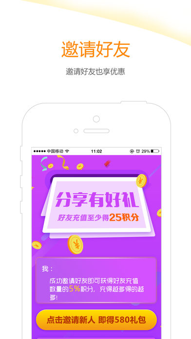 桔子养车iPhone版 V3.4.5