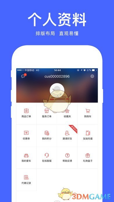 爱车小屋iPhone版 V1.7.6