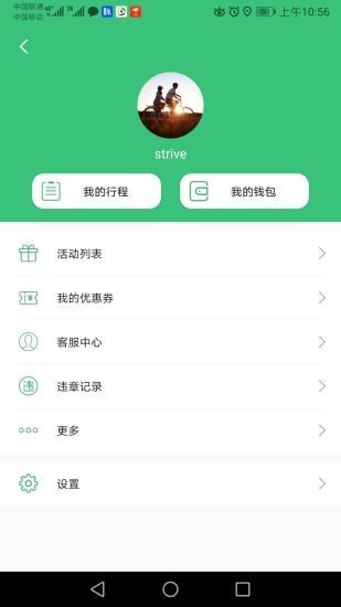 绿蚂蚁趣行安卓版 V1.3.5