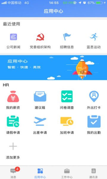 飞鸽互联iPhone版 V22.6.8