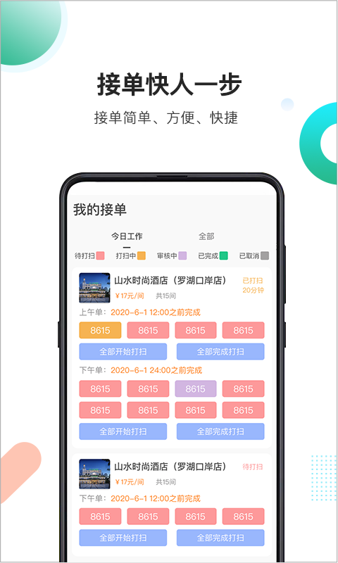 房小蚁iPhone版 V2.1.1