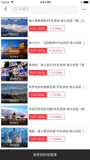 悠走旅行安卓版 V1.4