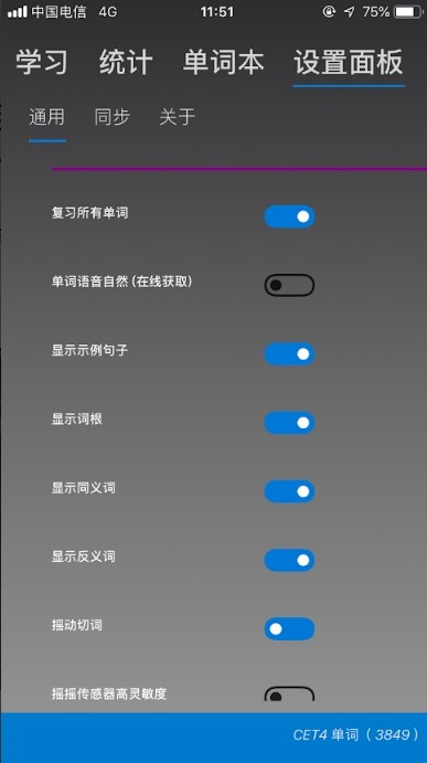 乖乖背单词iPhone版 V1.0