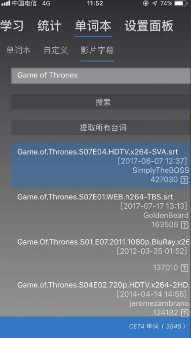 乖乖背单词iPhone版 V1.0