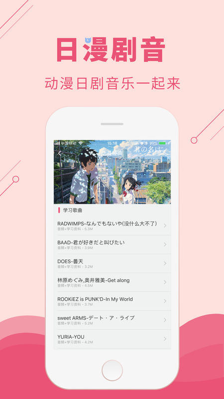 日语U学院iPhone版 V1.7.0