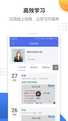 惠学日语安卓版 V2.6.0