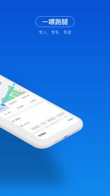 一喂出行安卓极速版 V6.7.2