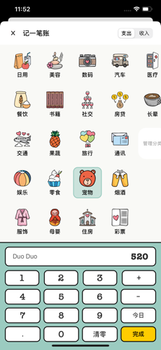 青子记账安卓版 V1.0.8