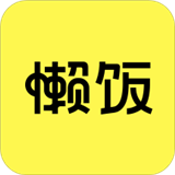 懒饭安卓版 V1.9.19