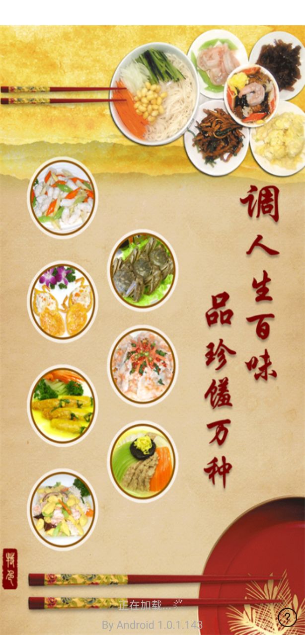 每天菜样安卓版 V1.2.1