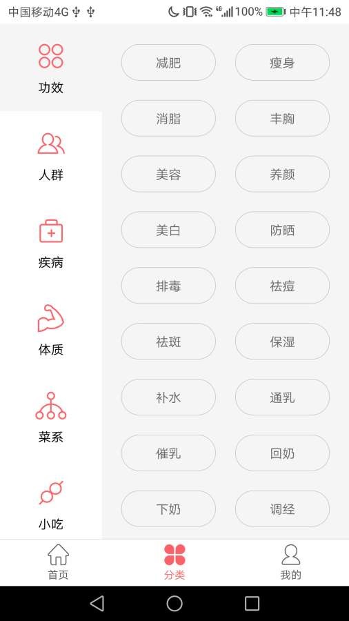 御厨食谱安卓版 V2.1.1