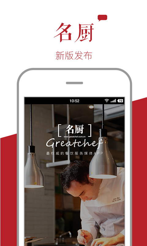 名厨安卓版 V2.5.4