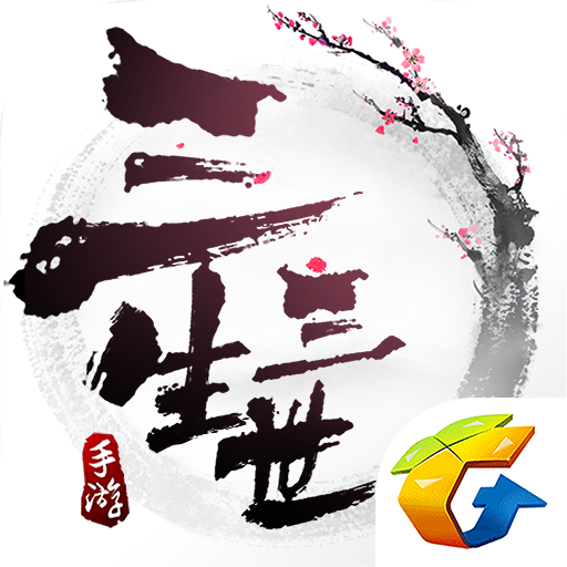 三生三世十里桃花iPhone版 V1.8.5