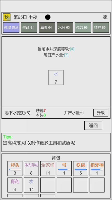 魔塔冒险者iPhone版 V2.0