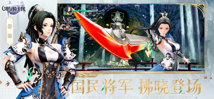 剑与骑士团iPhone版 V1.0.4