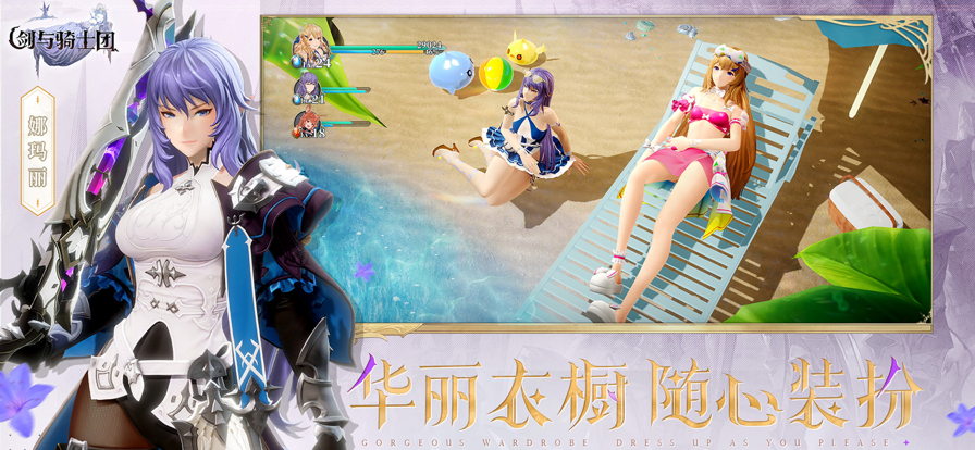 剑与骑士团iPhone版 V1.0.4