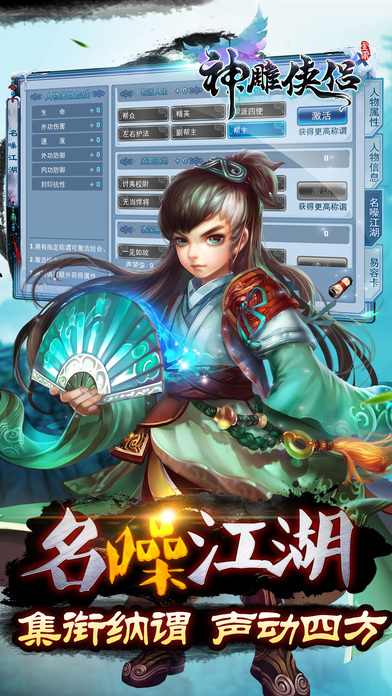 神雕侠侣oliPhone版 V3.14.1