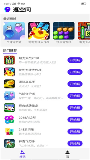 逗空间小游戏红包版 V1.6.7