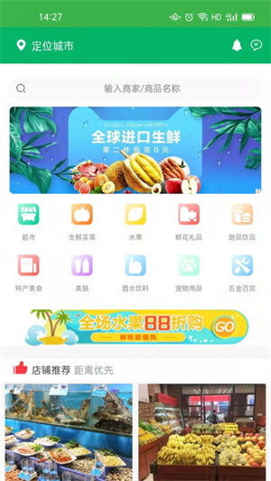 羚鲜达安卓版 V1.0.7