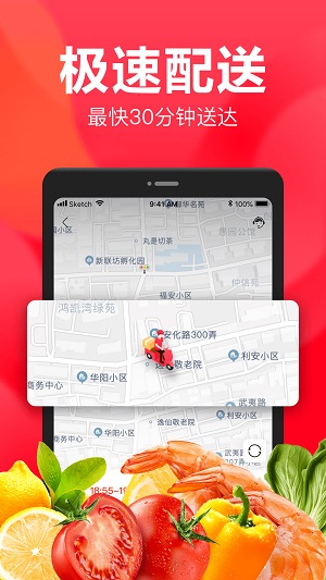 永辉生活安卓版 V7.11.1