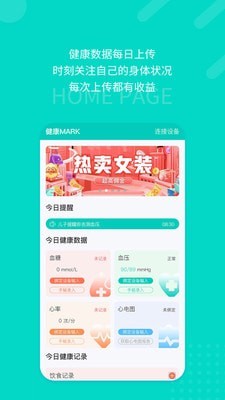 愿你健康安卓版 V2.0.2