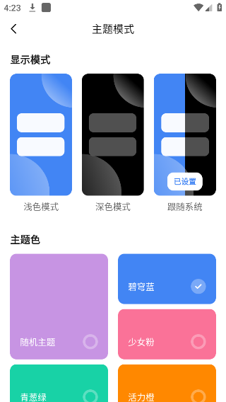 Appshare去广告版 V3.2.0