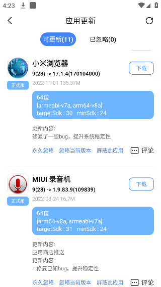 Appshare去广告版 V3.2.0