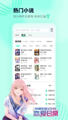 熊猫脑洞阅读安卓版 V2.19