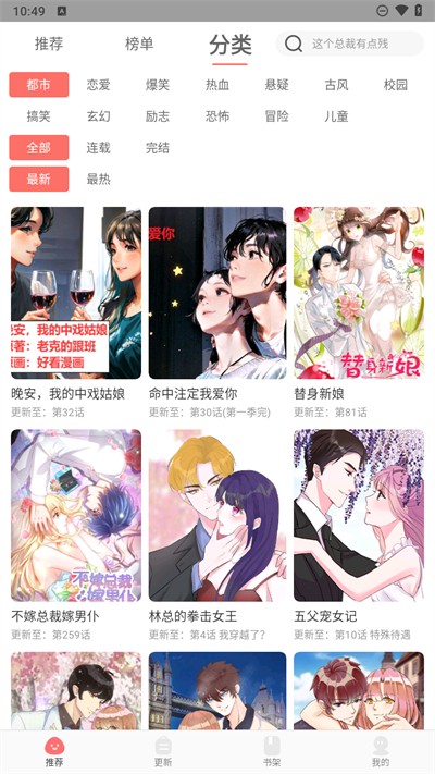 好看漫画免广告版 V2.6.2