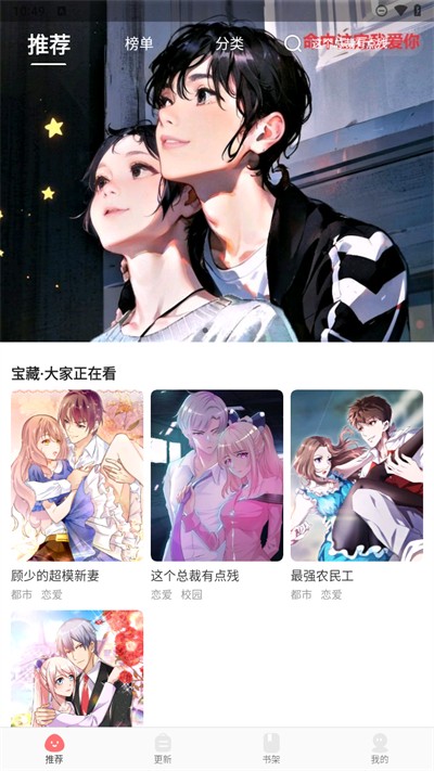 好看漫画免广告版 V2.6.2