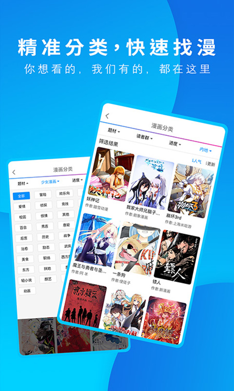 动漫之家漫画安卓版 V3.9.3