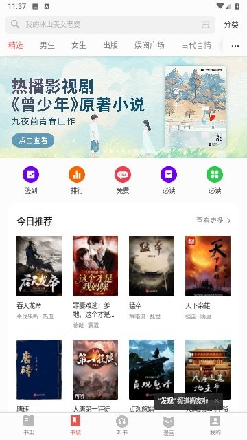 三星读书安卓版 V10.0.1