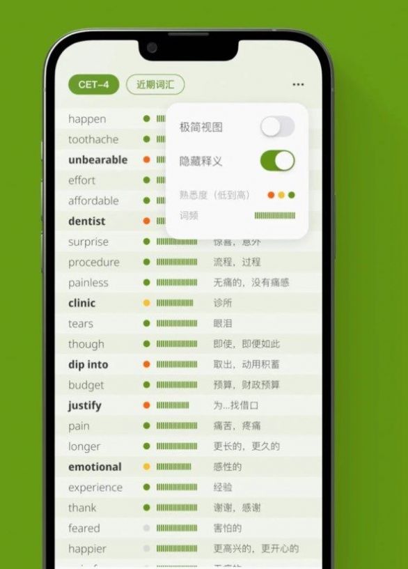 无痛单词iPhone版 V1.10.0