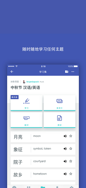 QuizletiPhone版 V8.39