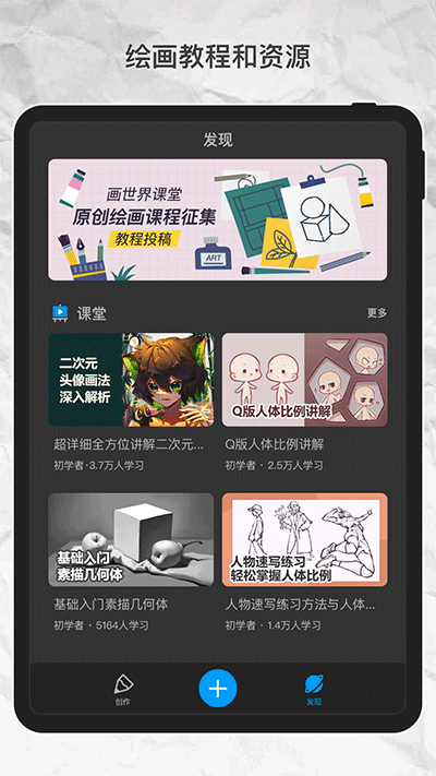 画世界pro官方版 V1.8.1