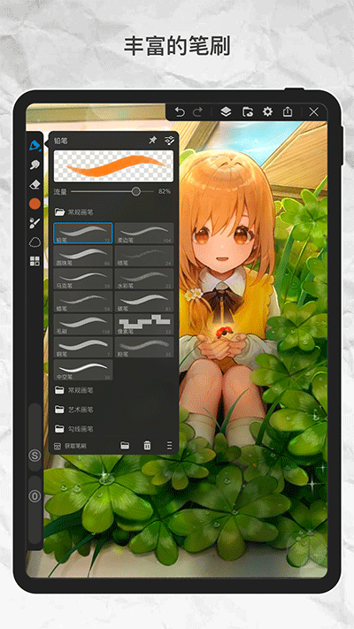 画世界pro官方版 V1.8.1