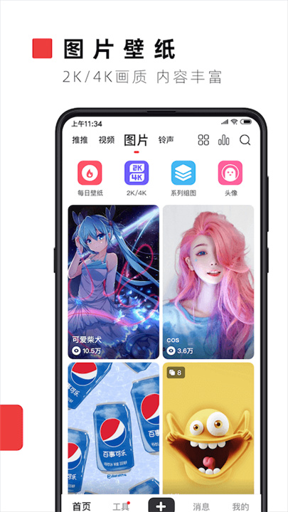 火萤视频壁纸iPhone版 V1.4