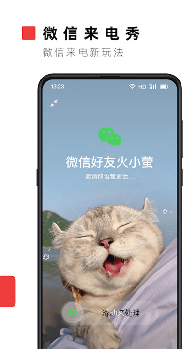 火萤视频壁纸iPhone版 V1.4