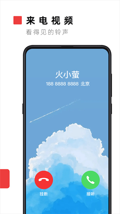 火萤视频壁纸iPhone版 V1.4